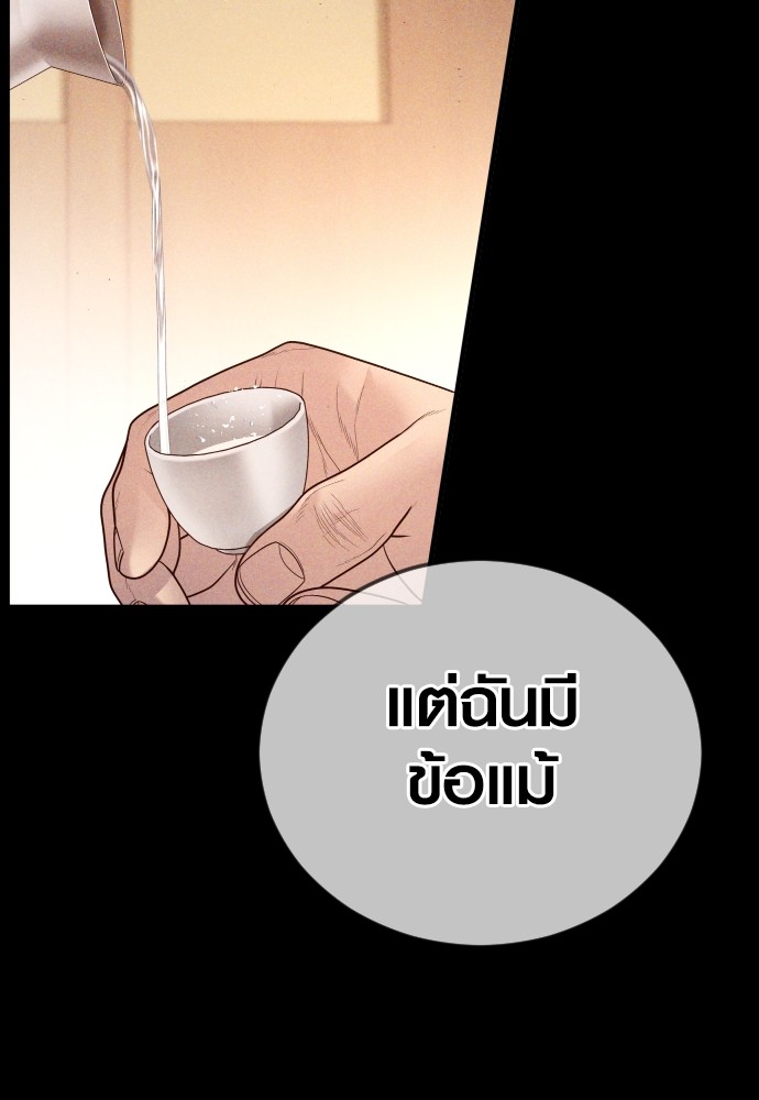 Juvenile Offender ตอนที่ 57 105