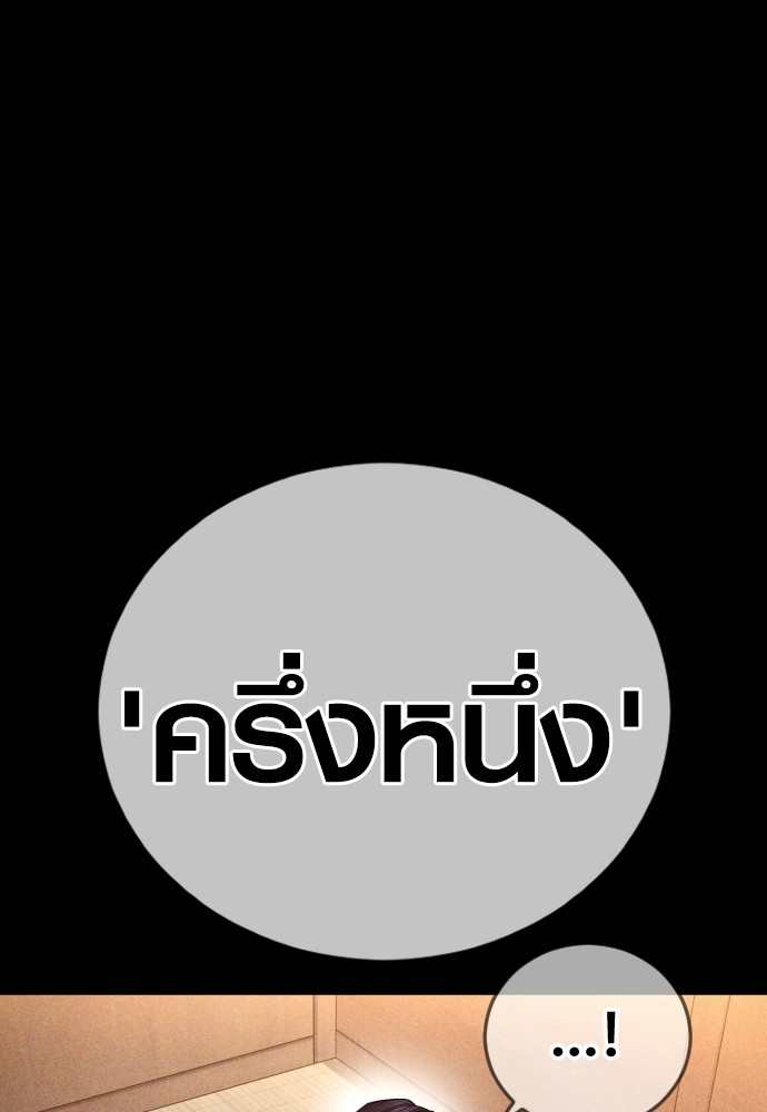 Juvenile Offender ตอนที่ 57 106