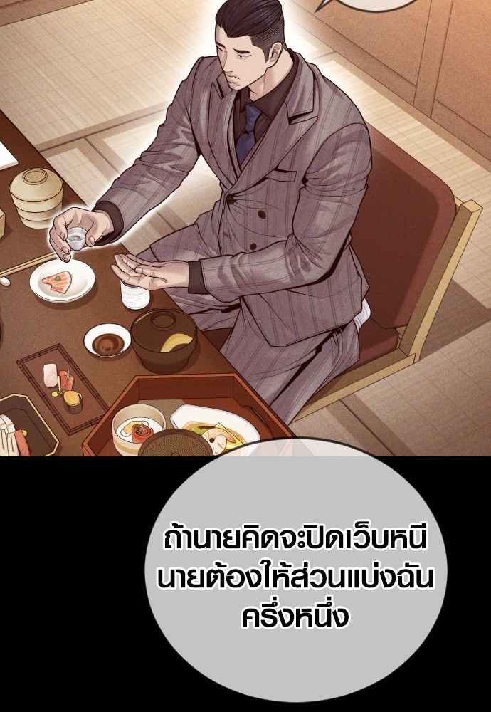 Juvenile Offender ตอนที่ 57 107