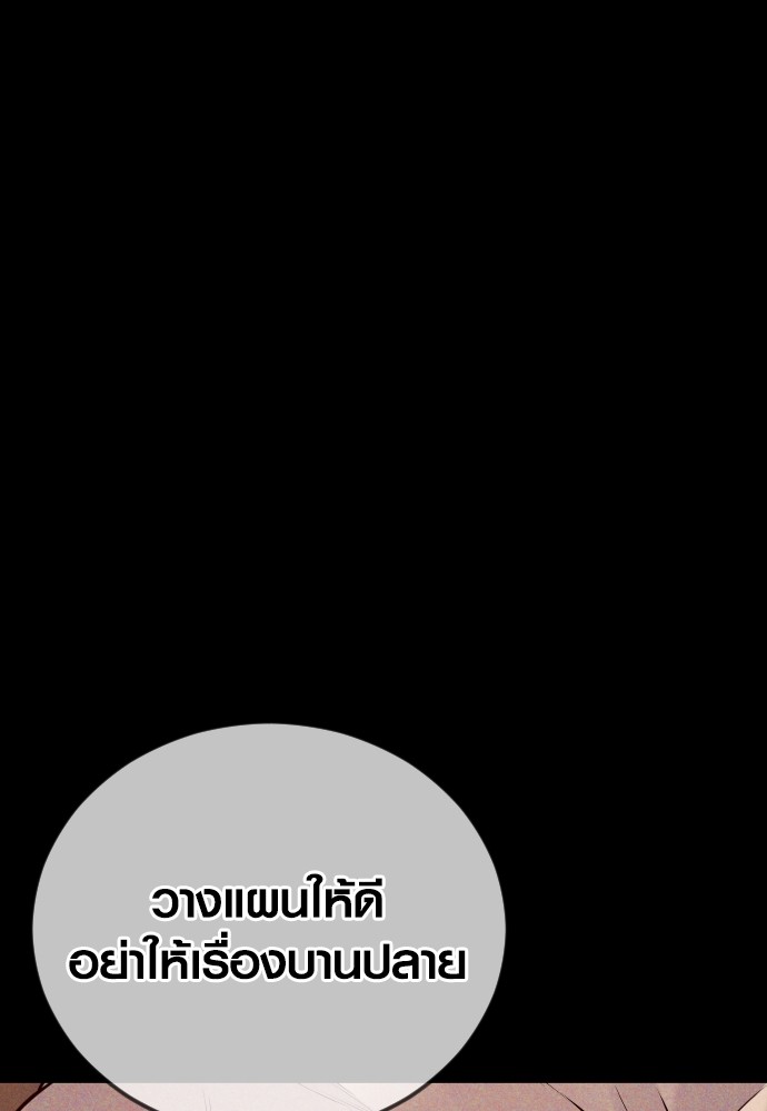 Juvenile Offender ตอนที่ 57 108