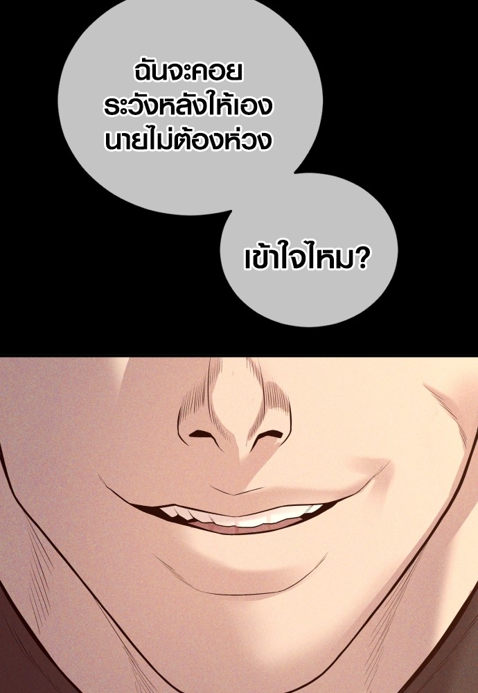 Juvenile Offender ตอนที่ 57 111