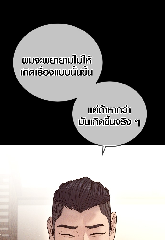 Juvenile Offender ตอนที่ 57 113