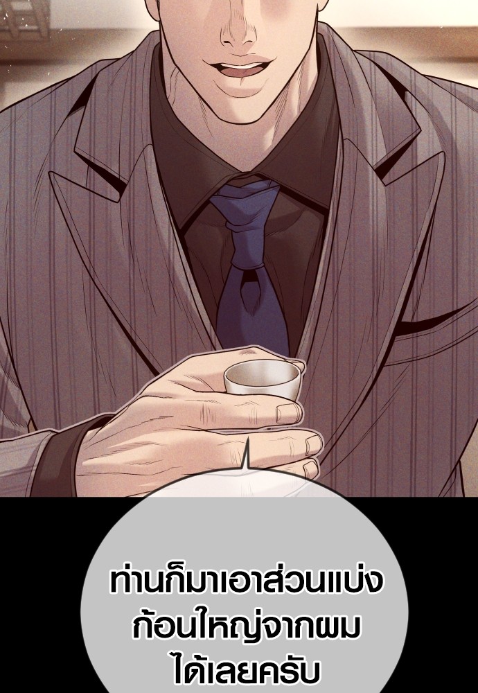 Juvenile Offender ตอนที่ 57 114