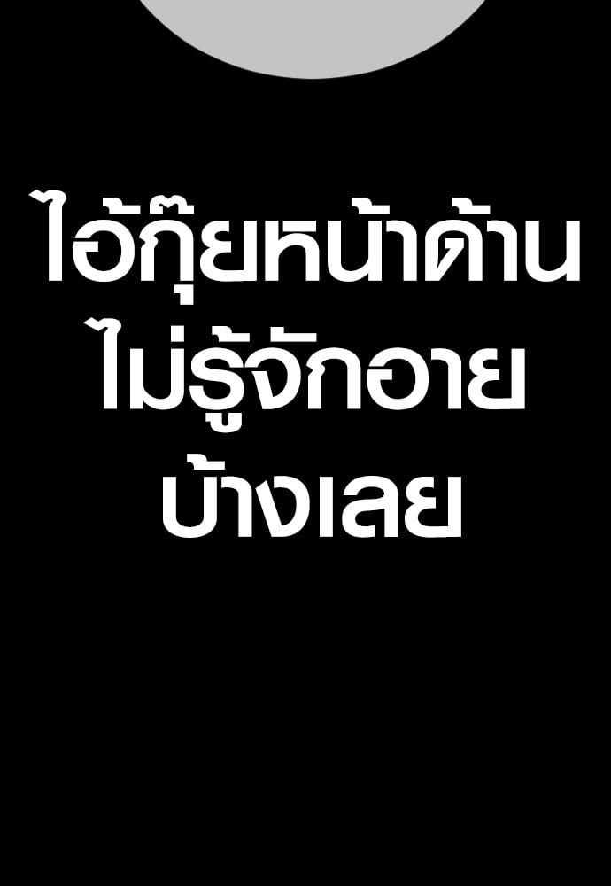 Juvenile Offender ตอนที่ 57 115
