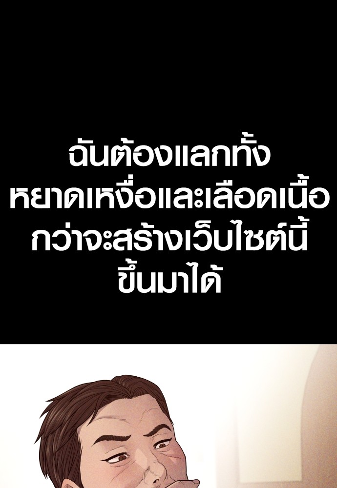 Juvenile Offender ตอนที่ 57 116