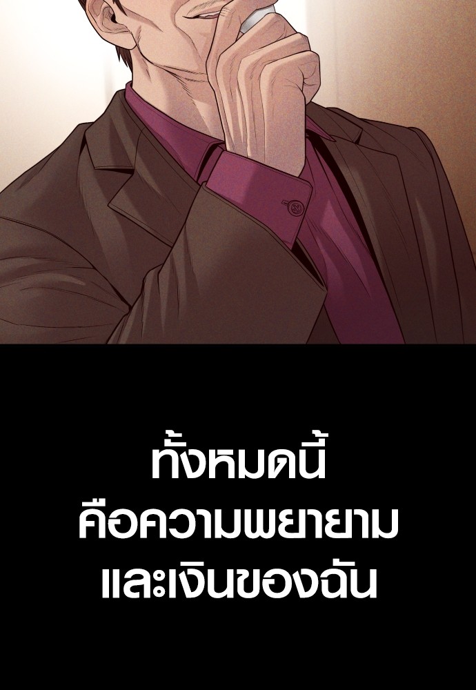 Juvenile Offender ตอนที่ 57 117
