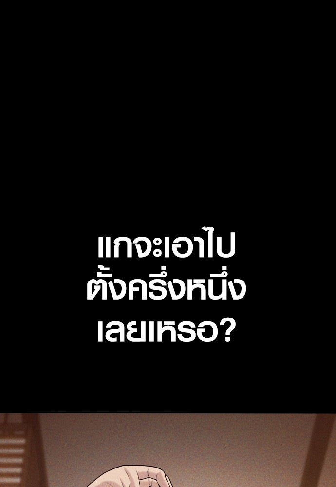Juvenile Offender ตอนที่ 57 118