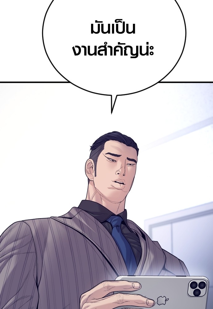 Juvenile Offender ตอนที่ 57 12