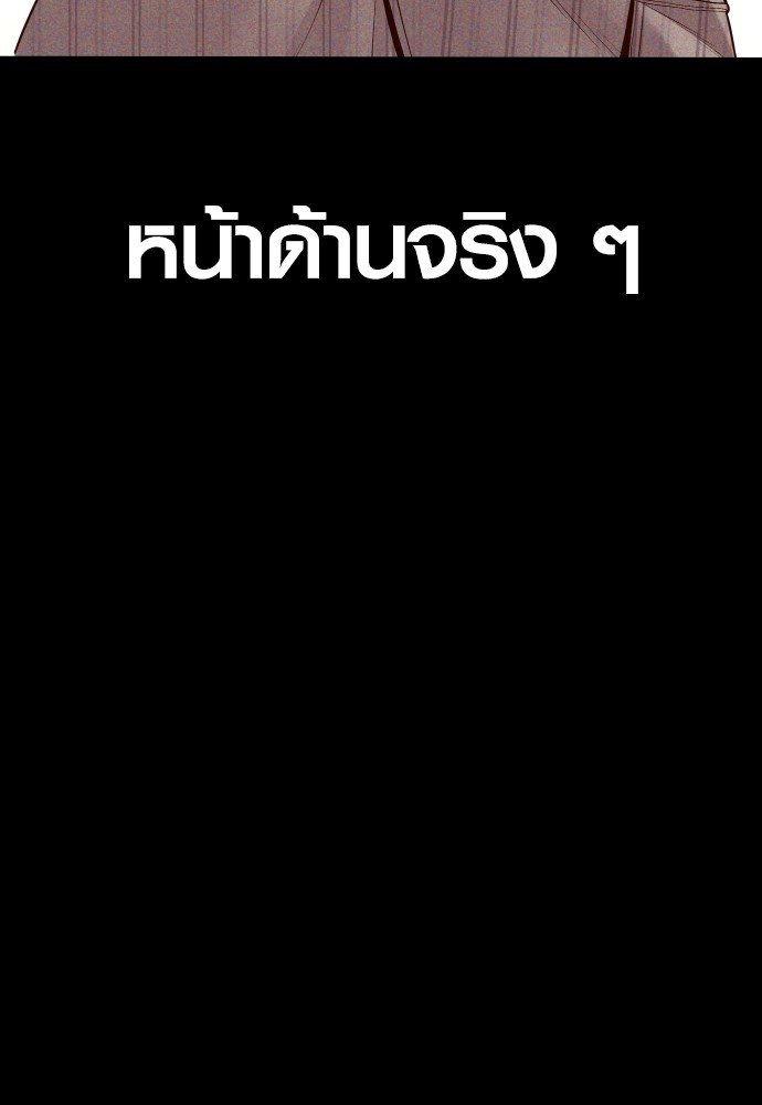 Juvenile Offender ตอนที่ 57 120