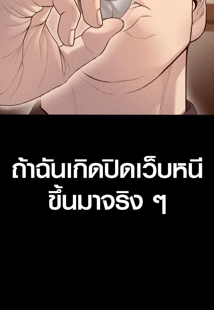 Juvenile Offender ตอนที่ 57 122