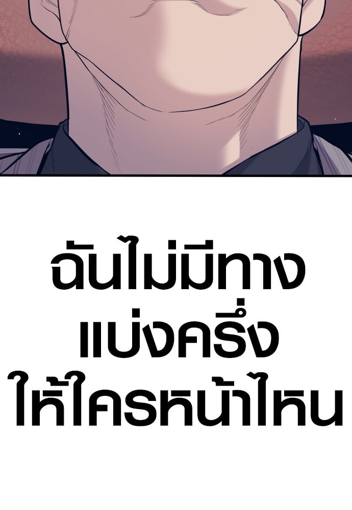 Juvenile Offender ตอนที่ 57 125