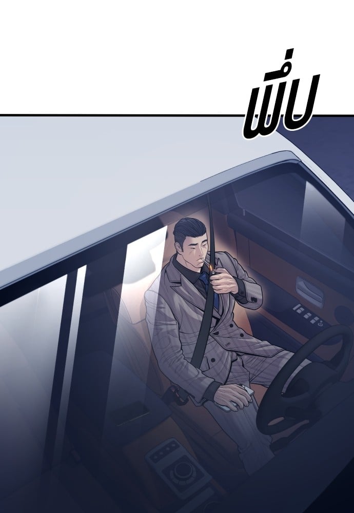 Juvenile Offender ตอนที่ 57 128