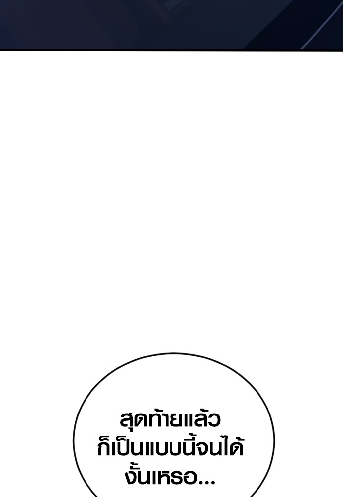 Juvenile Offender ตอนที่ 57 129