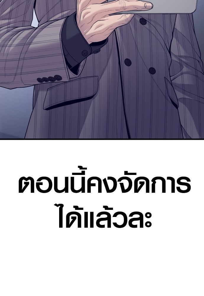 Juvenile Offender ตอนที่ 57 13