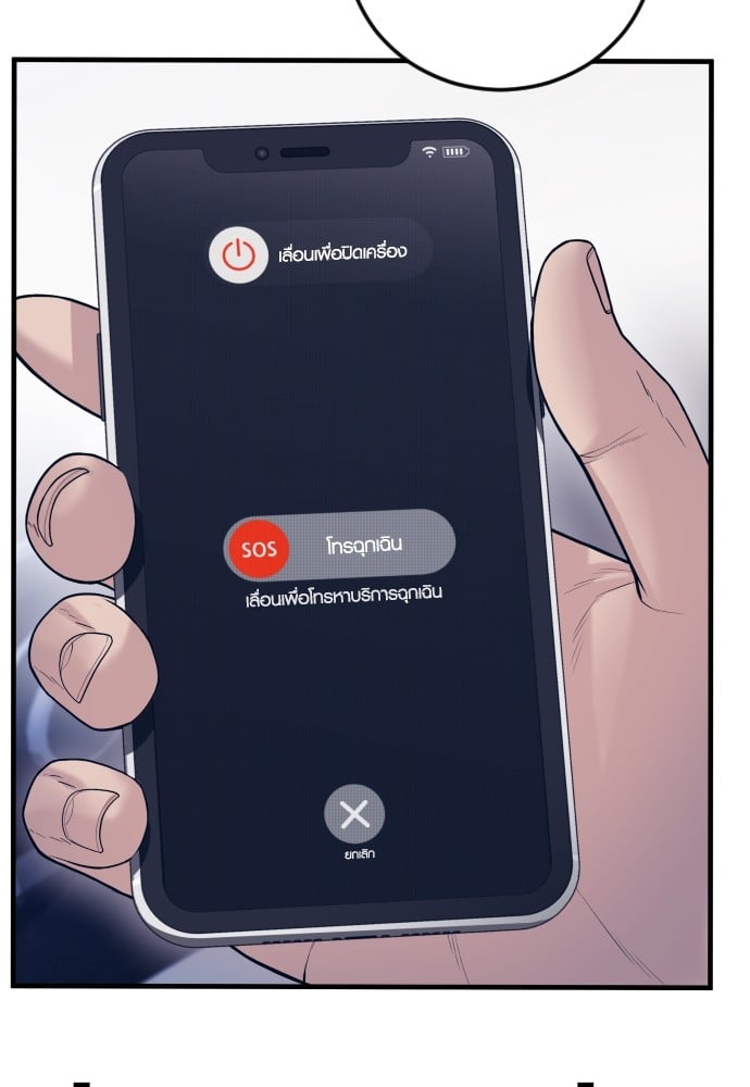 Juvenile Offender ตอนที่ 57 132