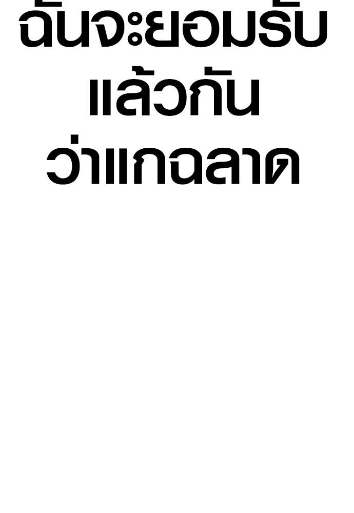 Juvenile Offender ตอนที่ 57 133