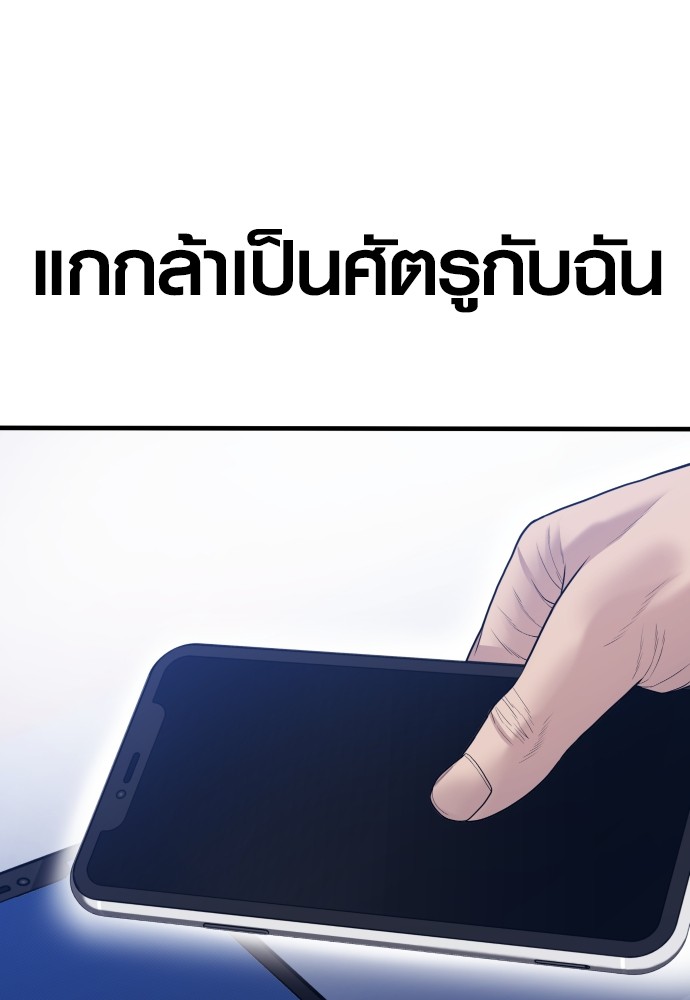 Juvenile Offender ตอนที่ 57 134