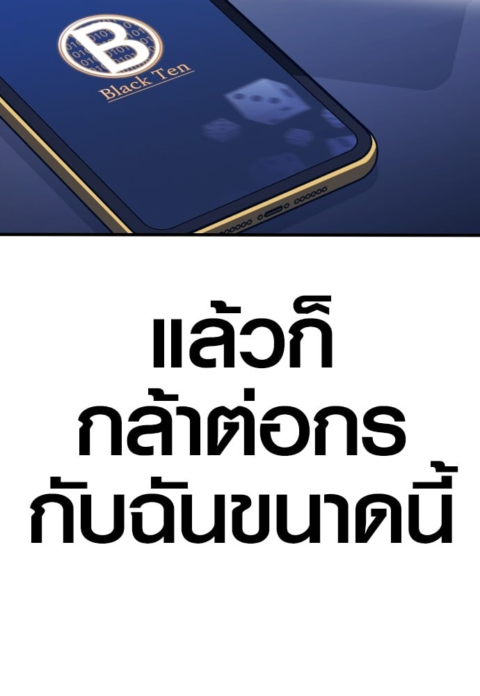 Juvenile Offender ตอนที่ 57 135