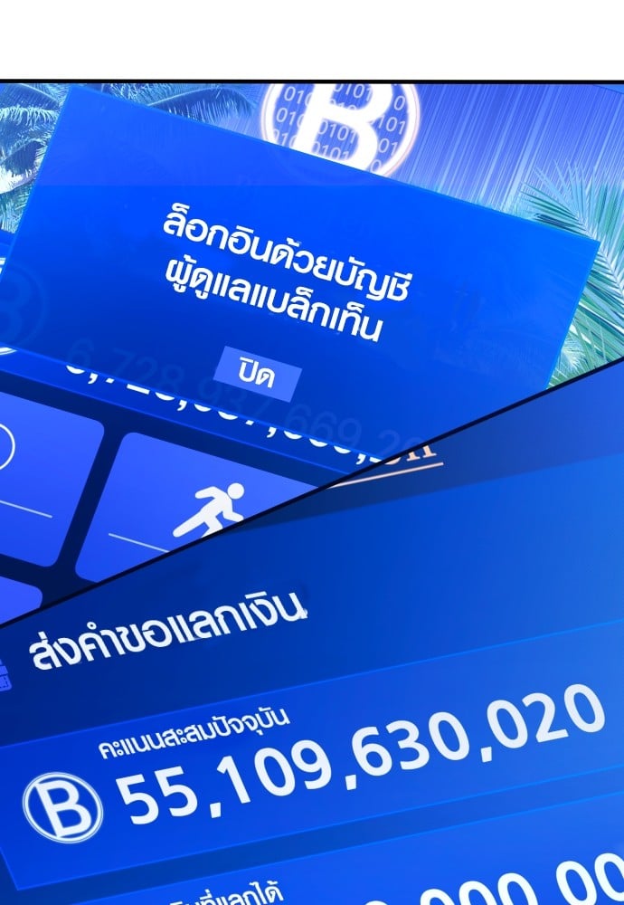 Juvenile Offender ตอนที่ 57 139