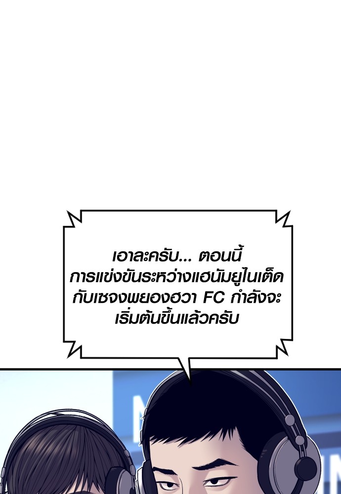 Juvenile Offender ตอนที่ 57 14