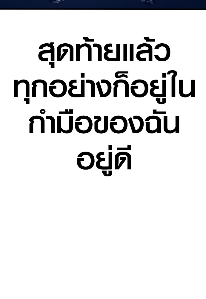 Juvenile Offender ตอนที่ 57 141