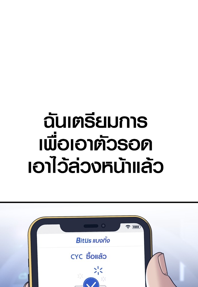 Juvenile Offender ตอนที่ 57 142
