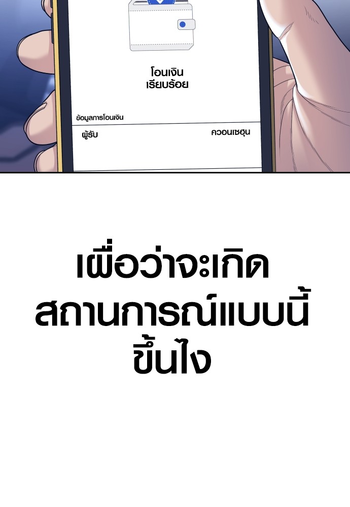 Juvenile Offender ตอนที่ 57 143