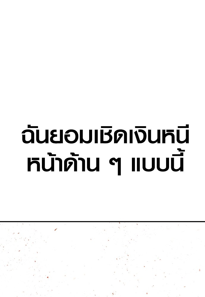 Juvenile Offender ตอนที่ 57 144