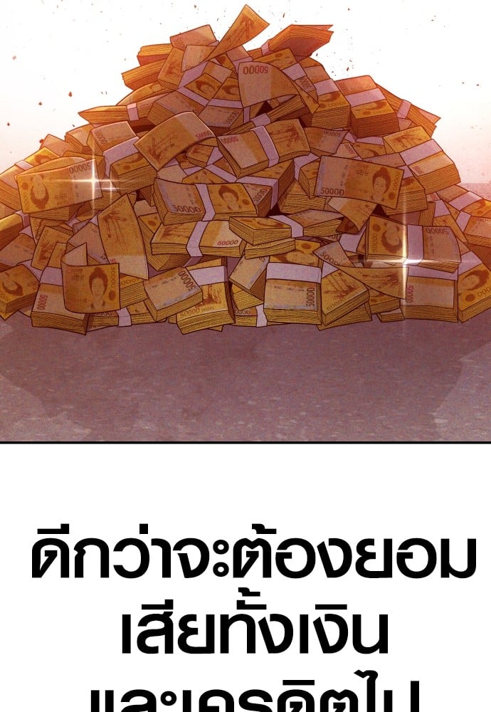 Juvenile Offender ตอนที่ 57 145