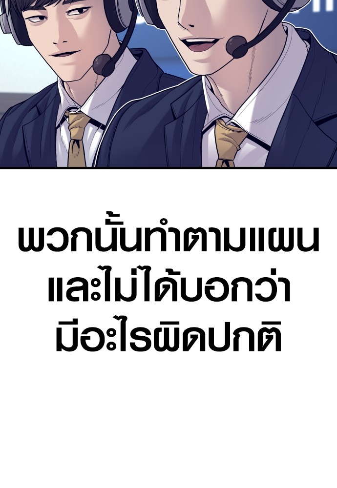 Juvenile Offender ตอนที่ 57 15