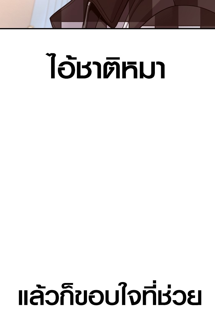 Juvenile Offender ตอนที่ 57 150