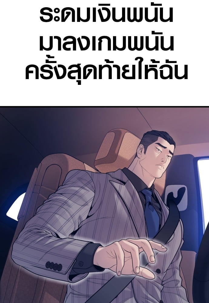 Juvenile Offender ตอนที่ 57 151