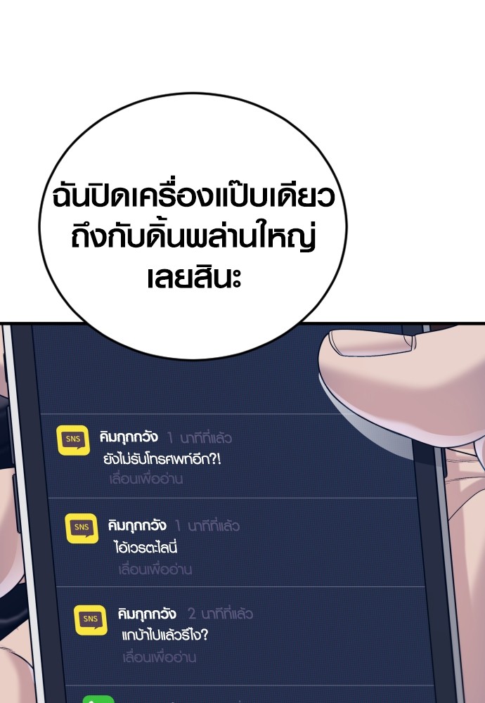 Juvenile Offender ตอนที่ 57 153