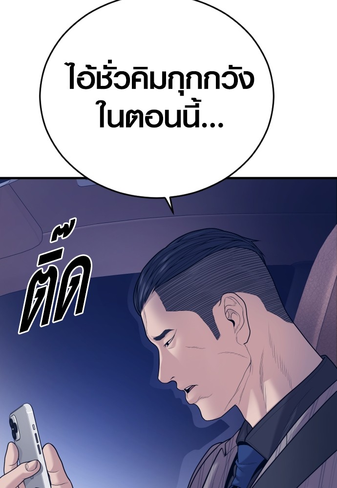 Juvenile Offender ตอนที่ 57 155