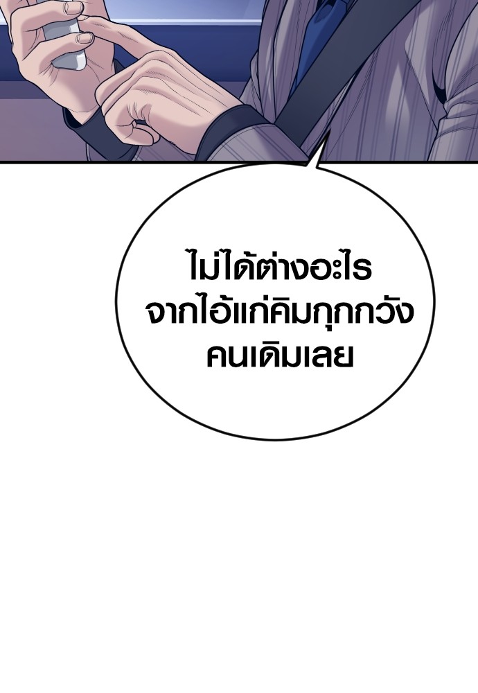 Juvenile Offender ตอนที่ 57 156