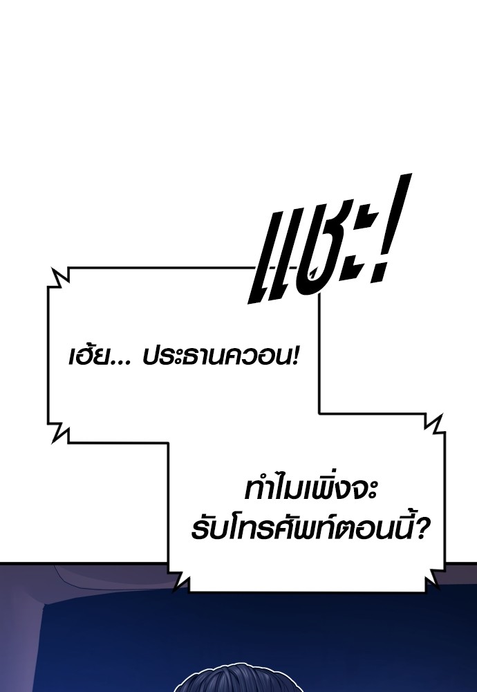 Juvenile Offender ตอนที่ 57 157