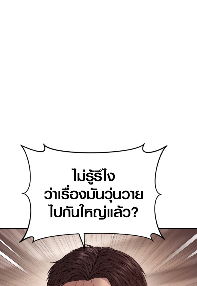 Juvenile Offender ตอนที่ 57 159