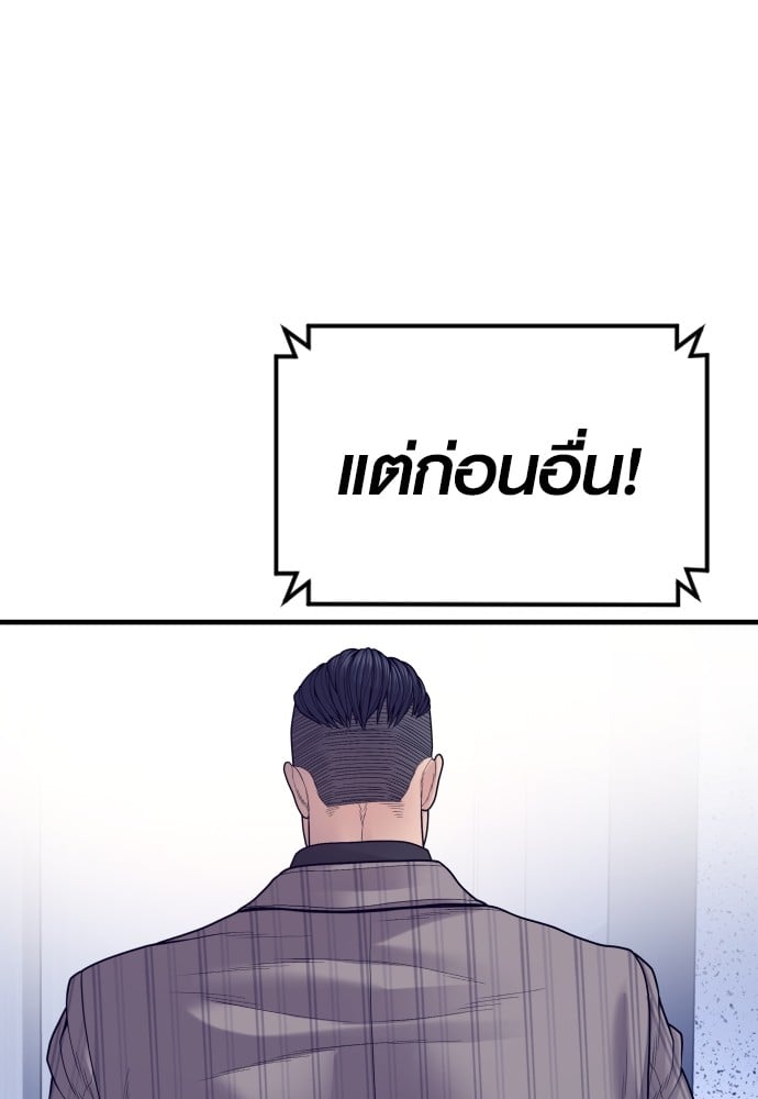 Juvenile Offender ตอนที่ 57 16