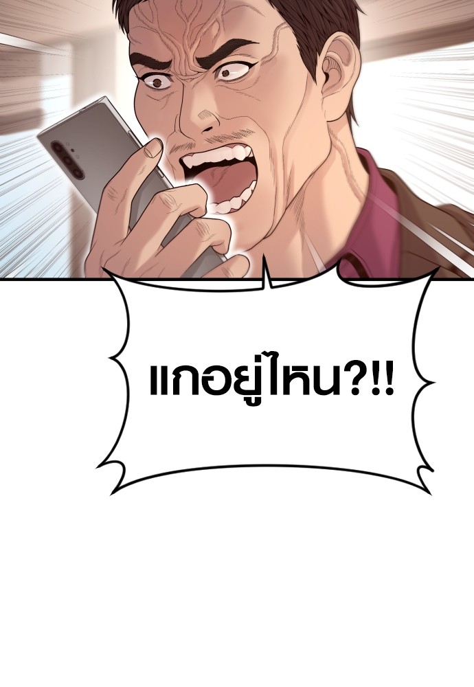 Juvenile Offender ตอนที่ 57 160
