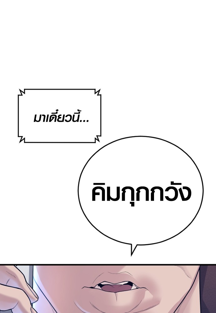 Juvenile Offender ตอนที่ 57 161