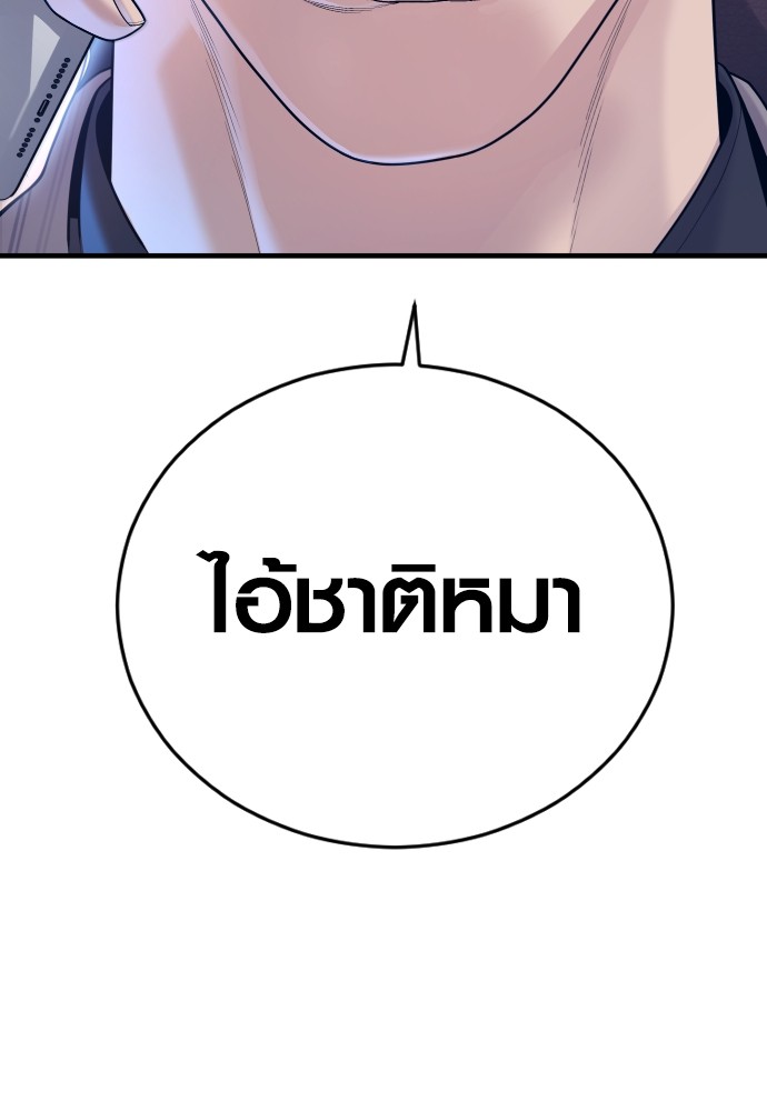Juvenile Offender ตอนที่ 57 162