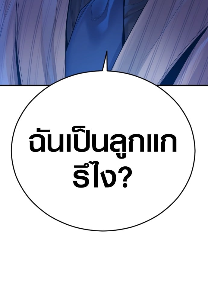 Juvenile Offender ตอนที่ 57 165
