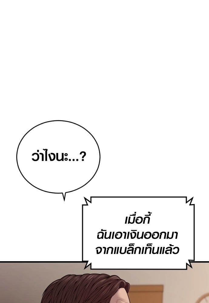Juvenile Offender ตอนที่ 57 166