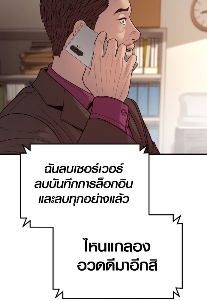 Juvenile Offender ตอนที่ 57 167