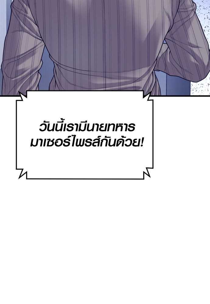 Juvenile Offender ตอนที่ 57 17