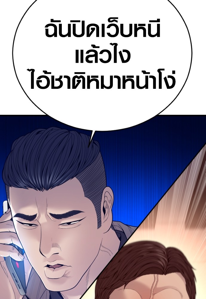 Juvenile Offender ตอนที่ 57 171