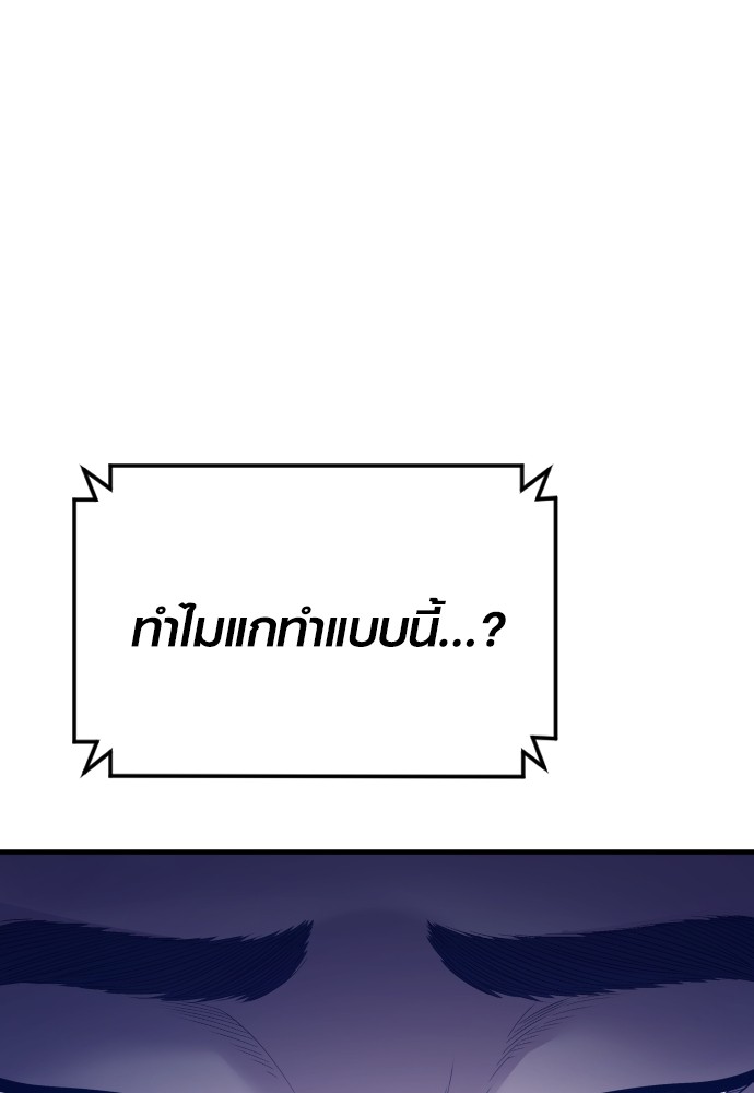 Juvenile Offender ตอนที่ 57 173