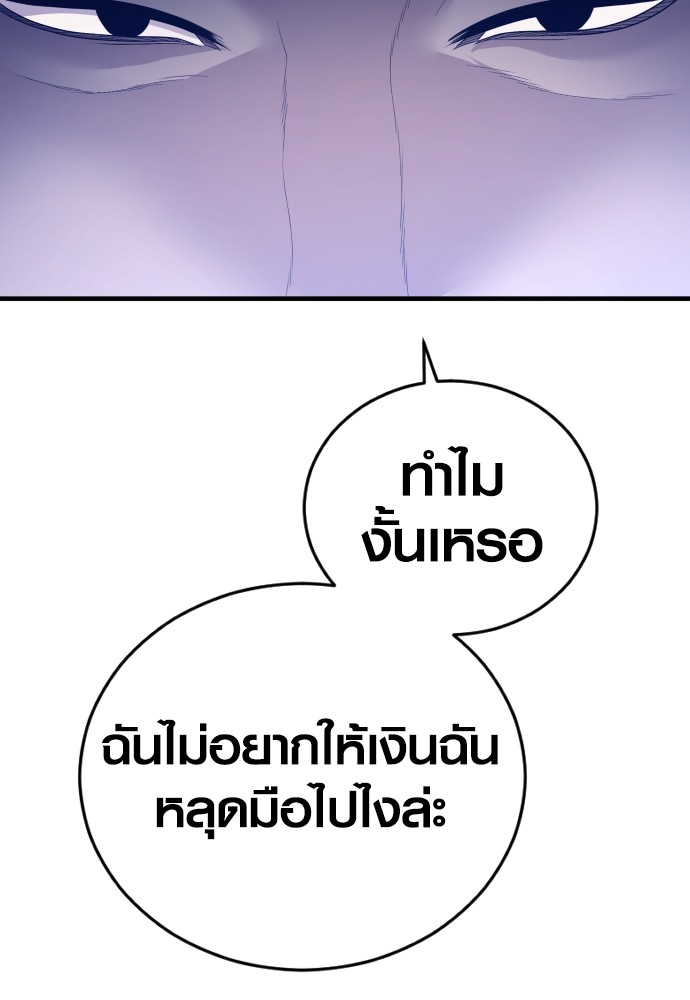 Juvenile Offender ตอนที่ 57 174