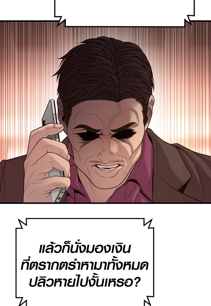 Juvenile Offender ตอนที่ 57 176