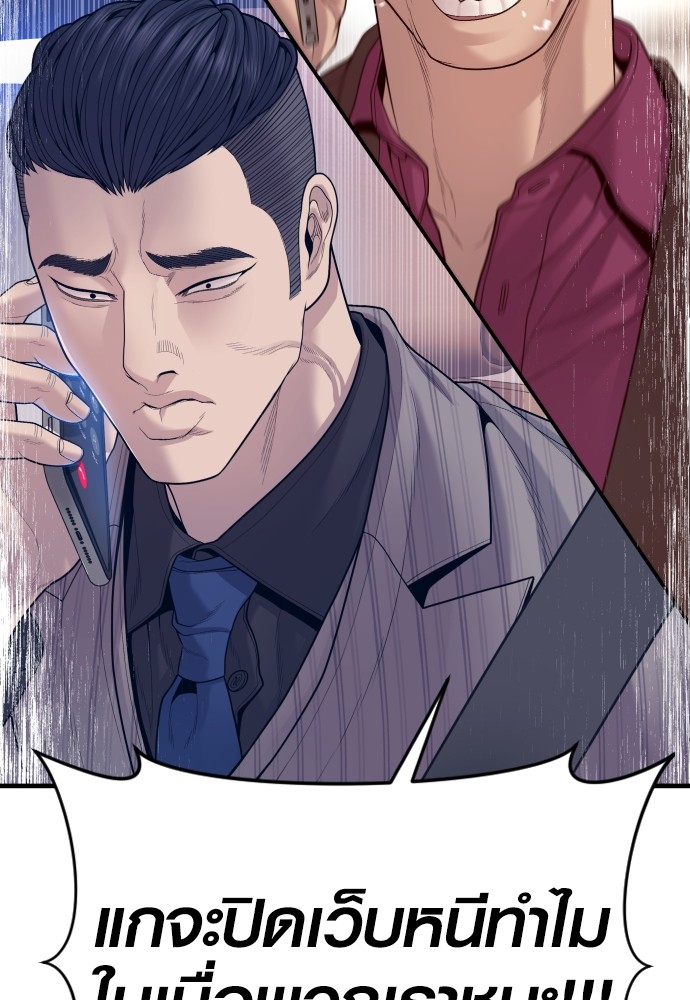 Juvenile Offender ตอนที่ 57 179